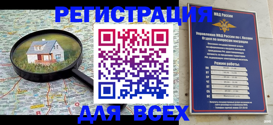 временная регистрация для всех в Лесном