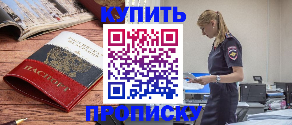 временная регистрация надежно в Лесном