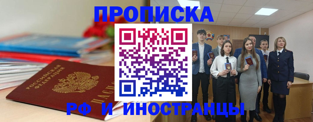 временная регистрация для школы в Лесном