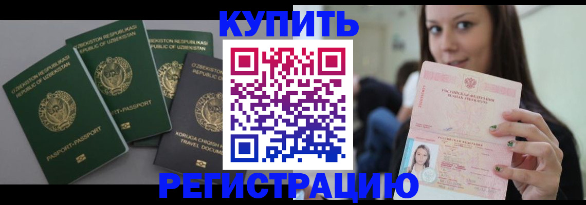 прописка паспорт в Лесном