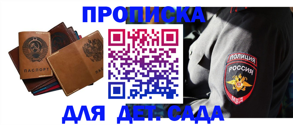 временная регистрация 2025 в Лесном