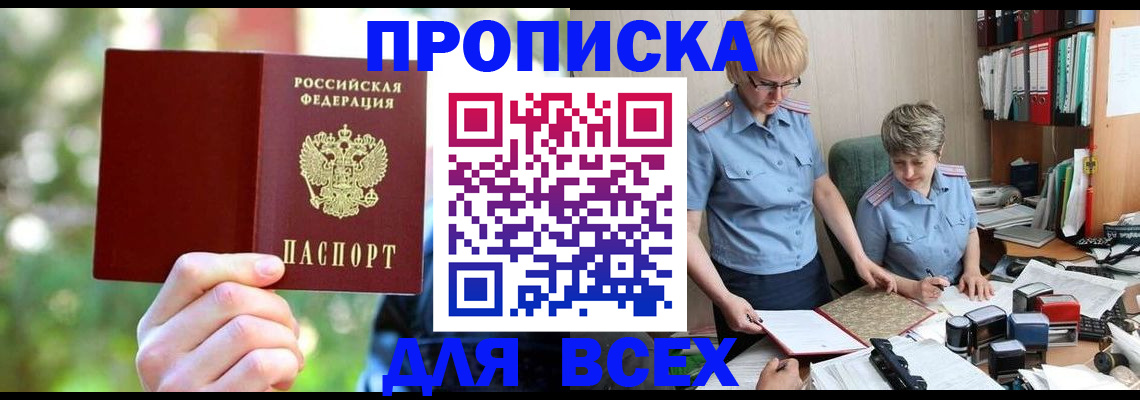 регистрация в Лесном