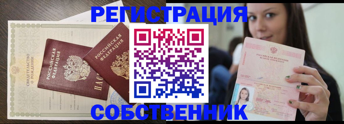 временная регистрация адрес в Лесном
