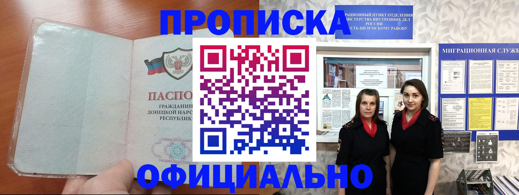прописка для кредита в Лесном